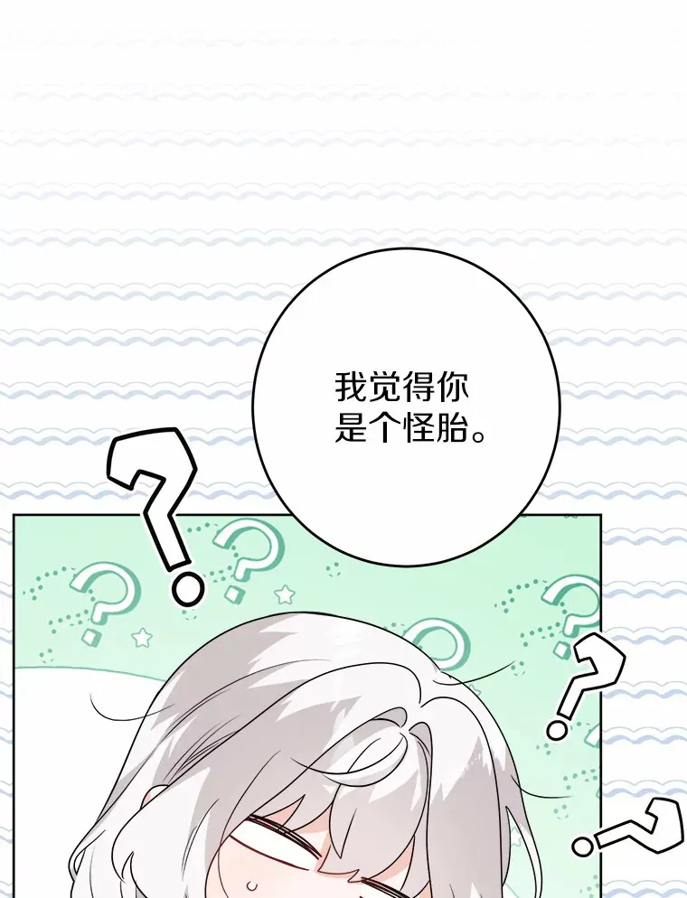 30.叛军首领的邀约 第21页