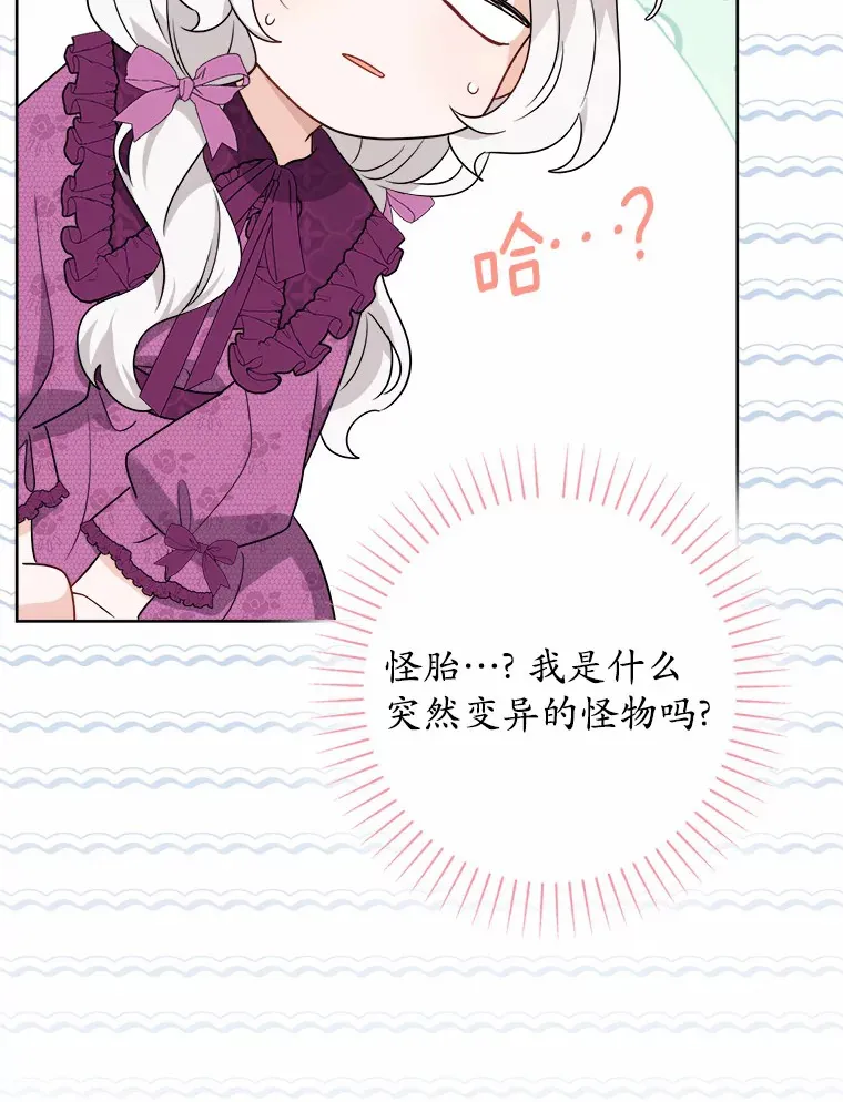30.叛军首领的邀约 第22页