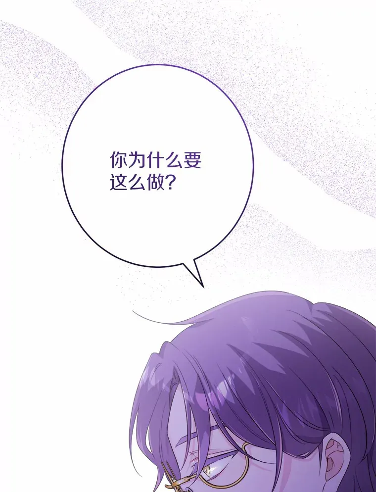 30.叛军首领的邀约 第25页