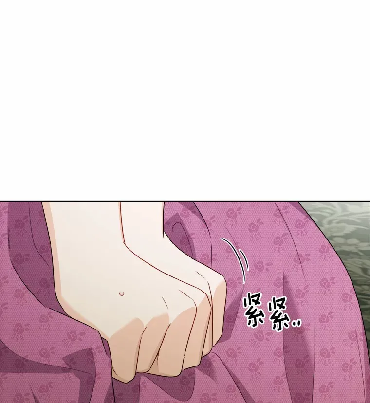 30.叛军首领的邀约 第29页