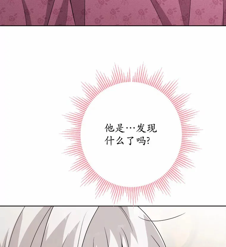 30.叛军首领的邀约 第30页