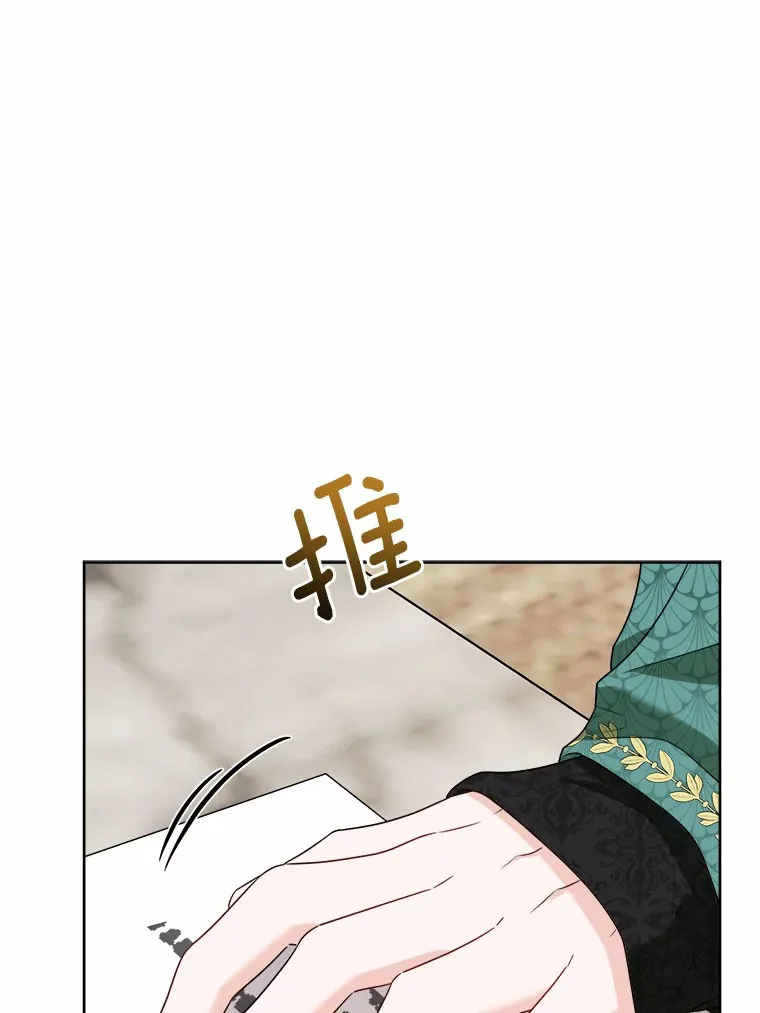 30.叛军首领的邀约 第32页