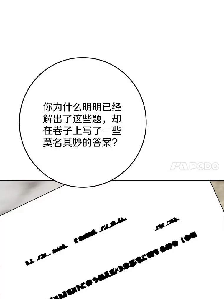 30.叛军首领的邀约 第34页