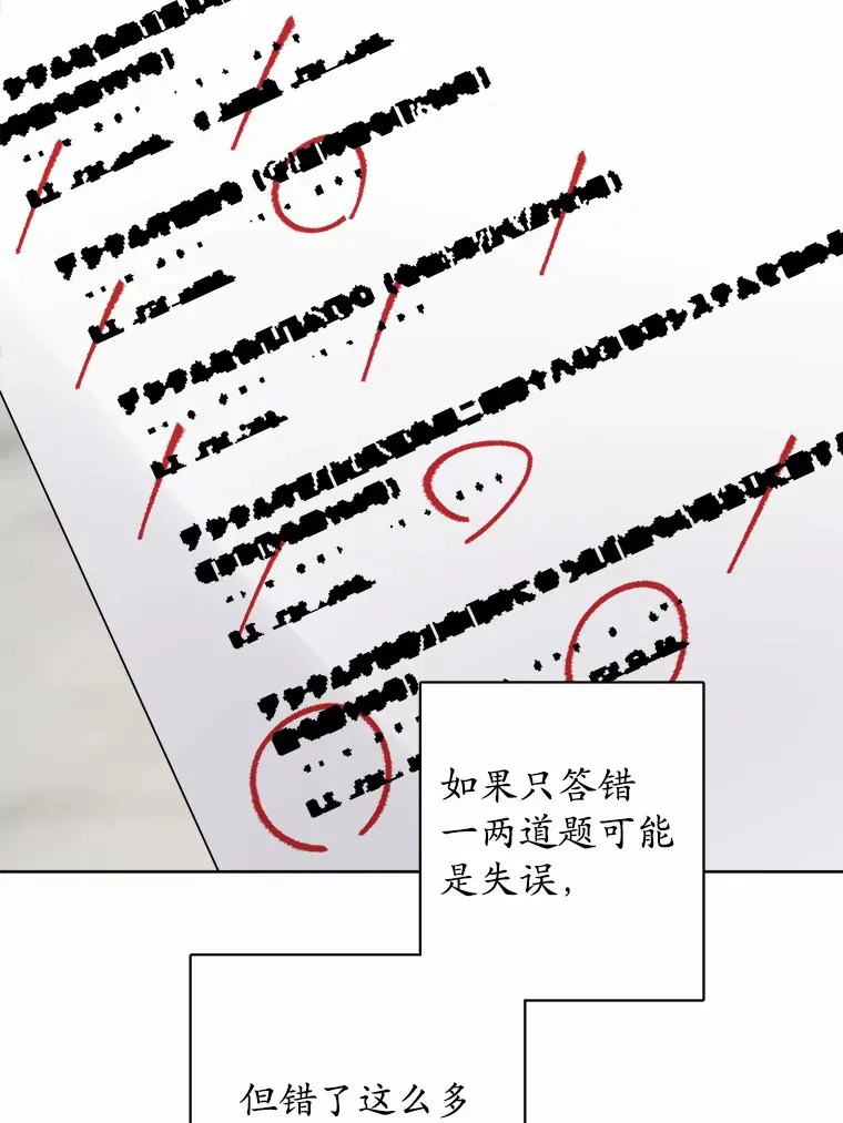 30.叛军首领的邀约 第35页