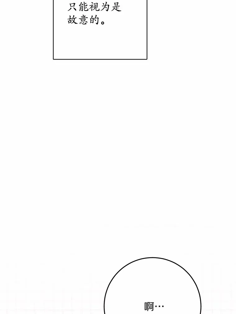 30.叛军首领的邀约 第36页