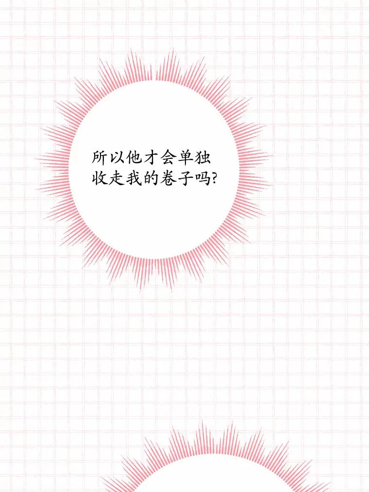 30.叛军首领的邀约 第38页