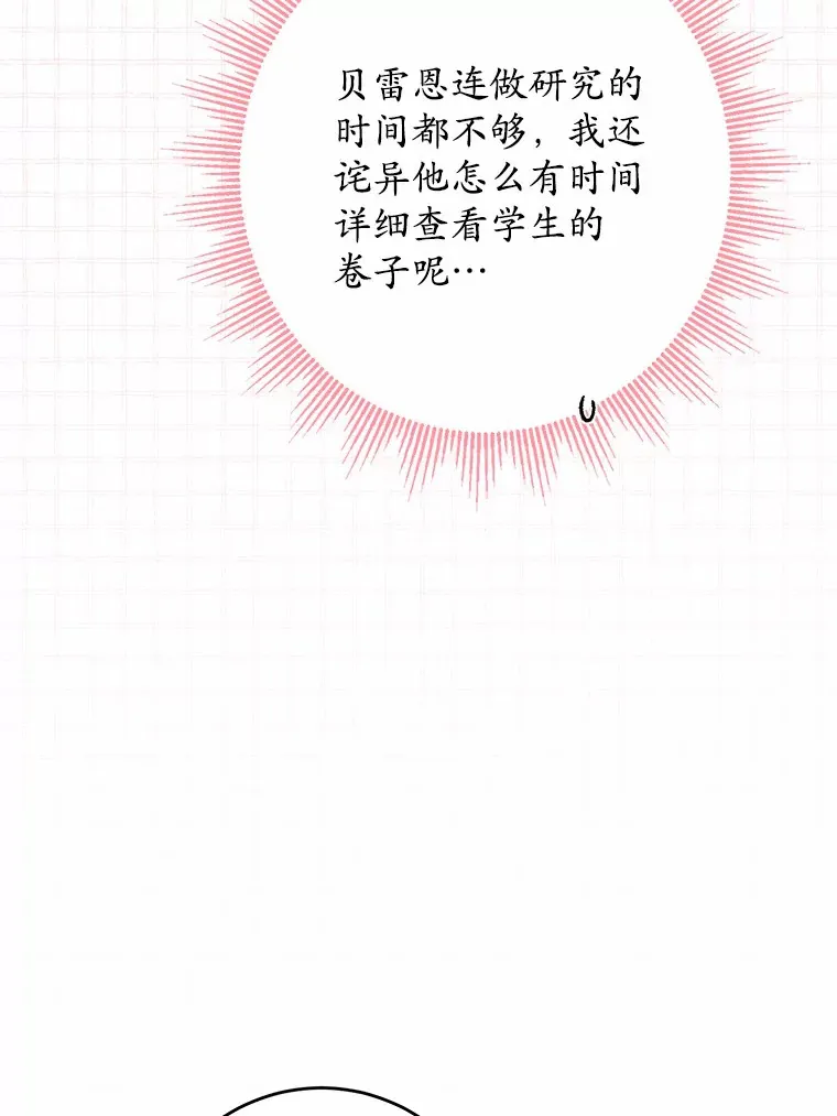 30.叛军首领的邀约 第39页