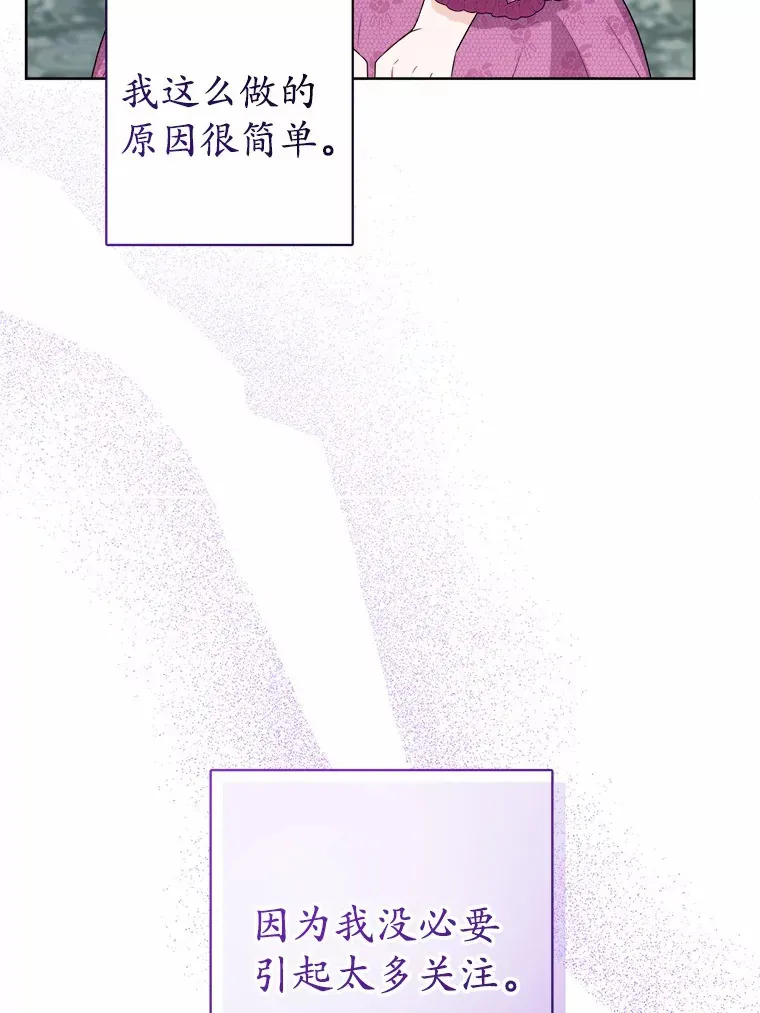 30.叛军首领的邀约 第43页