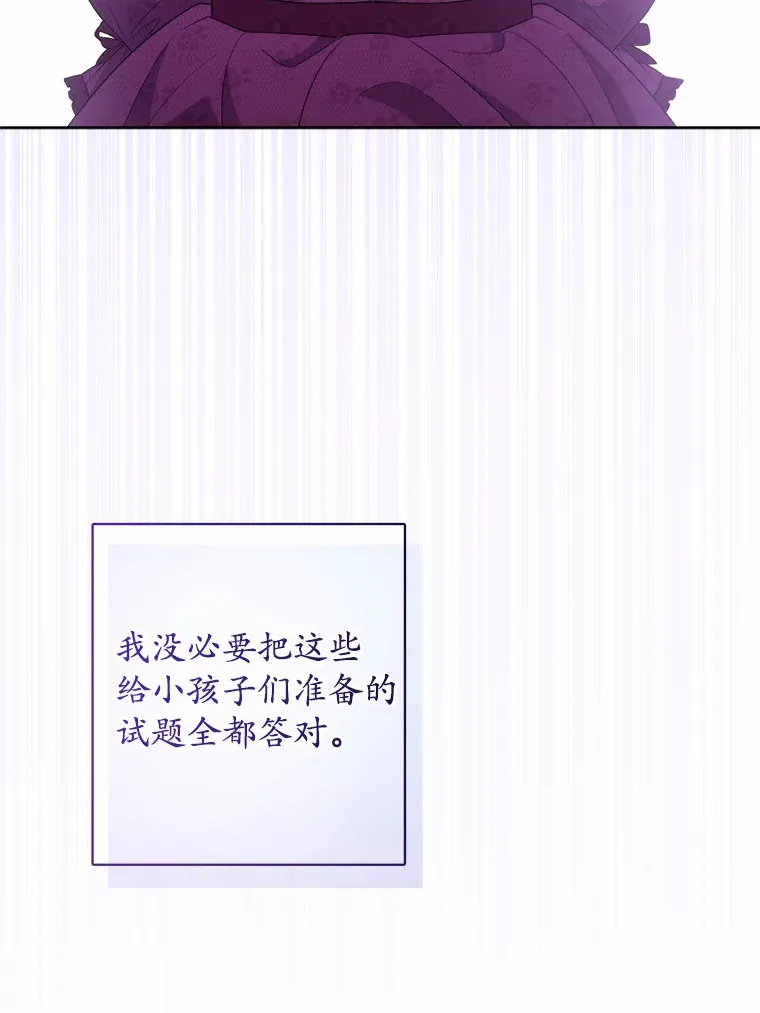 30.叛军首领的邀约 第45页