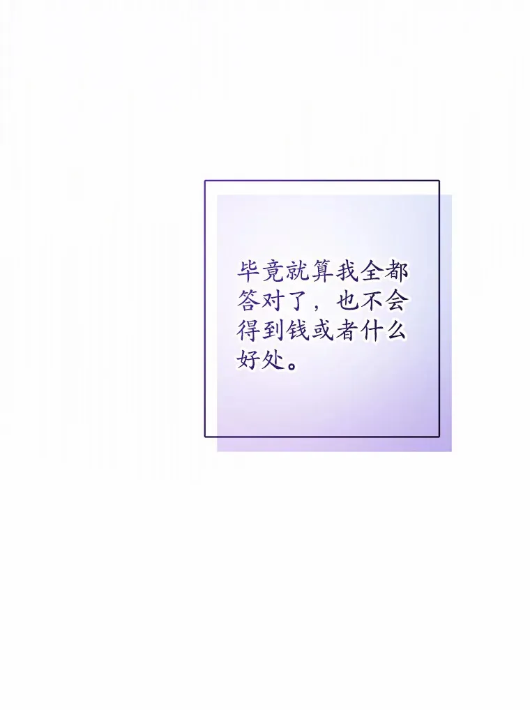 30.叛军首领的邀约 第46页