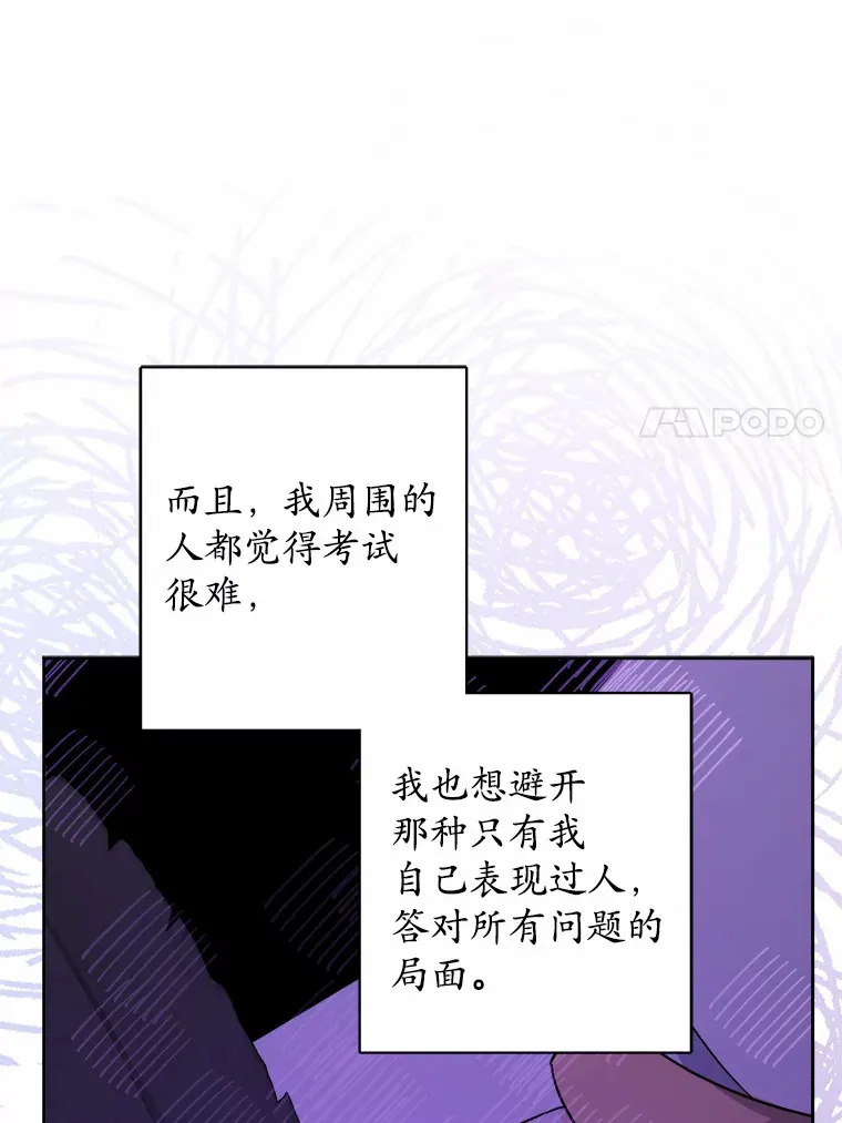30.叛军首领的邀约 第47页