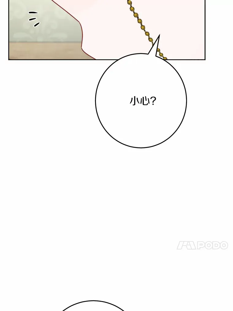 30.叛军首领的邀约 第53页