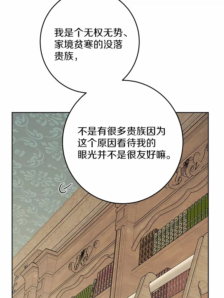 30.叛军首领的邀约 第54页