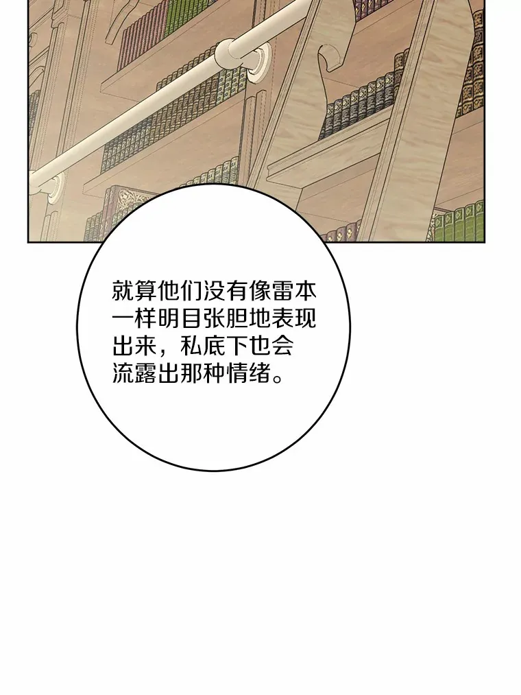 30.叛军首领的邀约 第55页