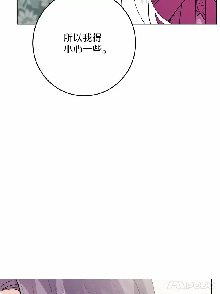 30.叛军首领的邀约 第57页