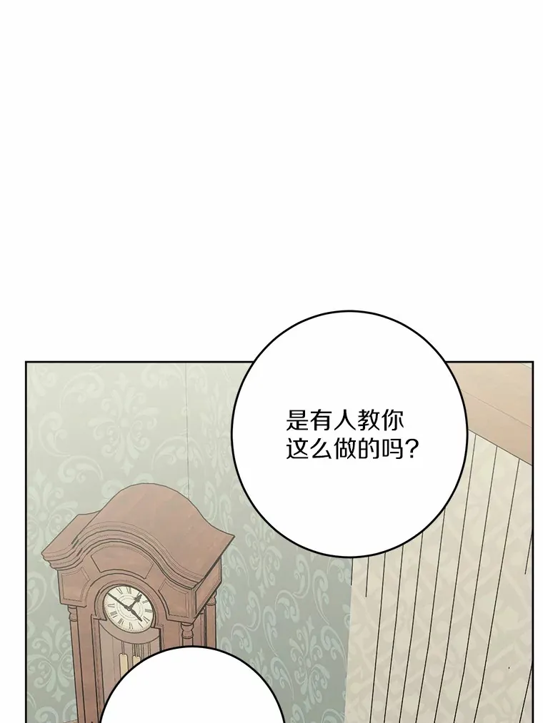30.叛军首领的邀约 第62页