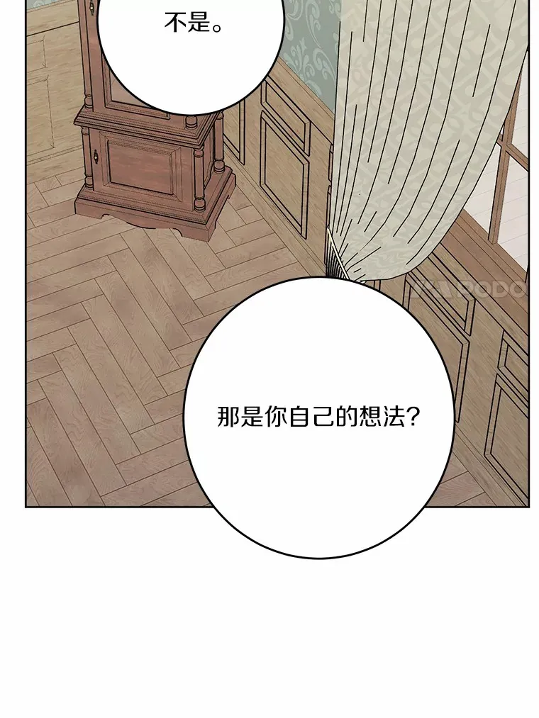 30.叛军首领的邀约 第63页