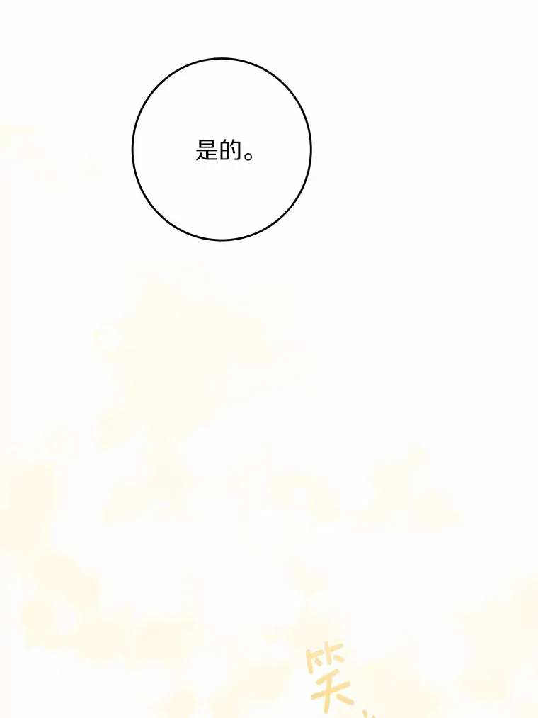 30.叛军首领的邀约 第64页