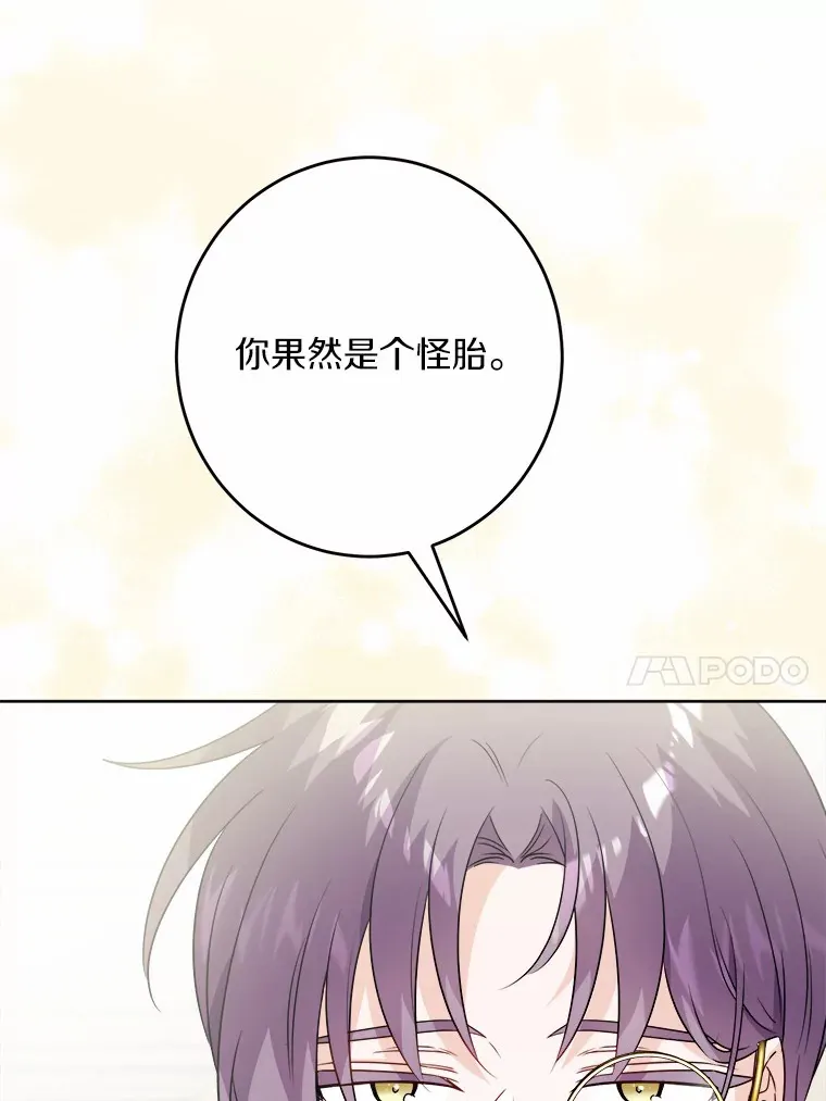 30.叛军首领的邀约 第66页