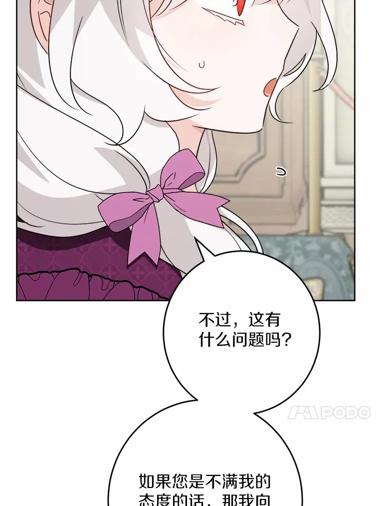 30.叛军首领的邀约 第69页