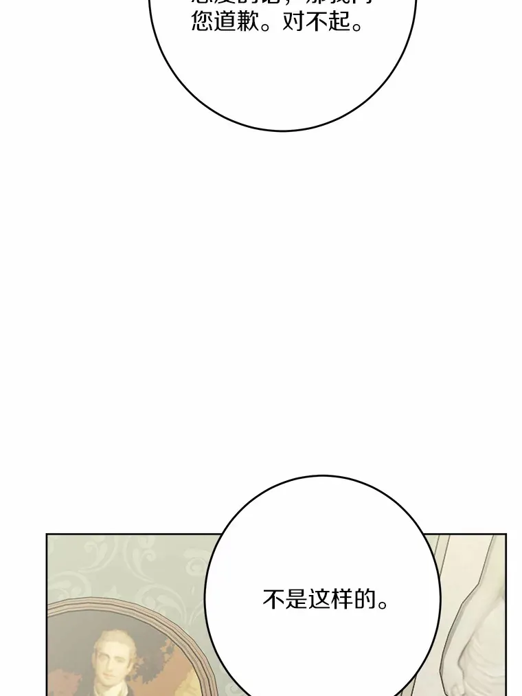 30.叛军首领的邀约 第70页