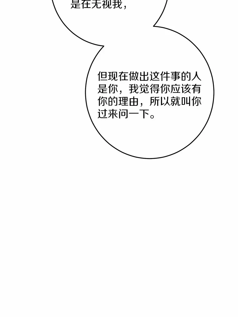 30.叛军首领的邀约 第72页