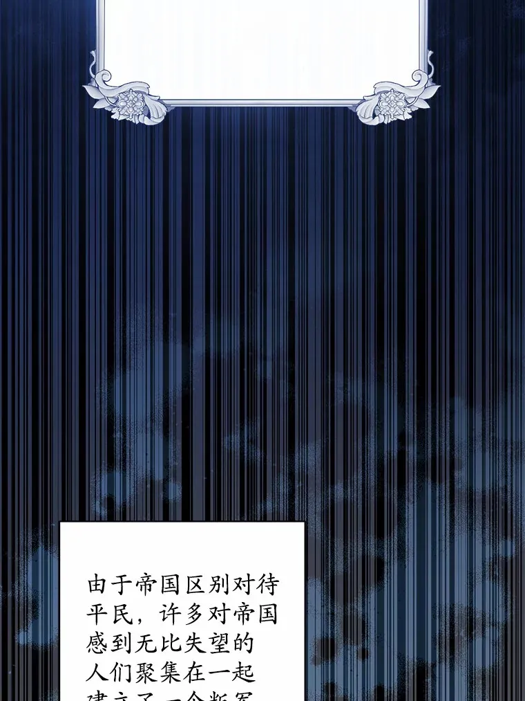 30.叛军首领的邀约 第80页