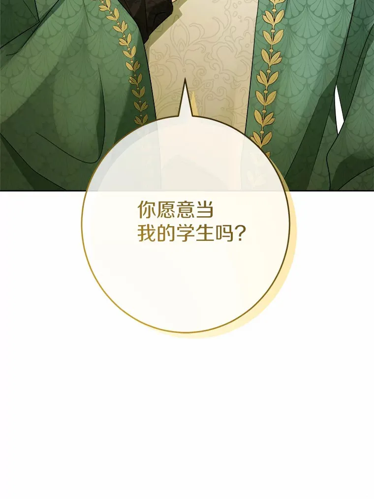 30.叛军首领的邀约 第90页