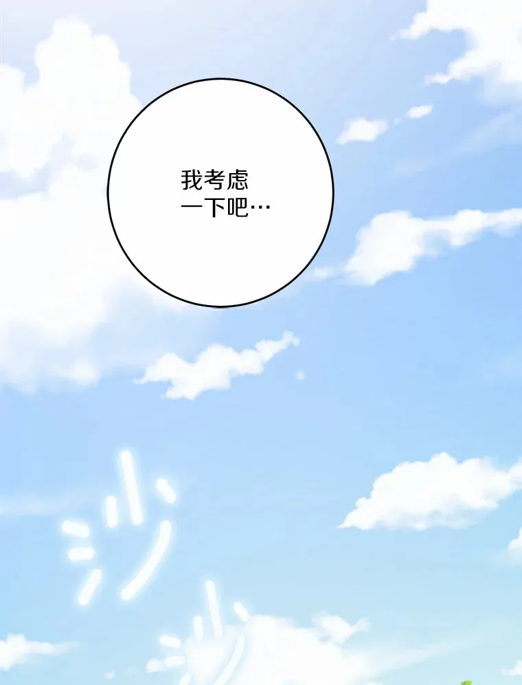 30.叛军首领的邀约 第93页