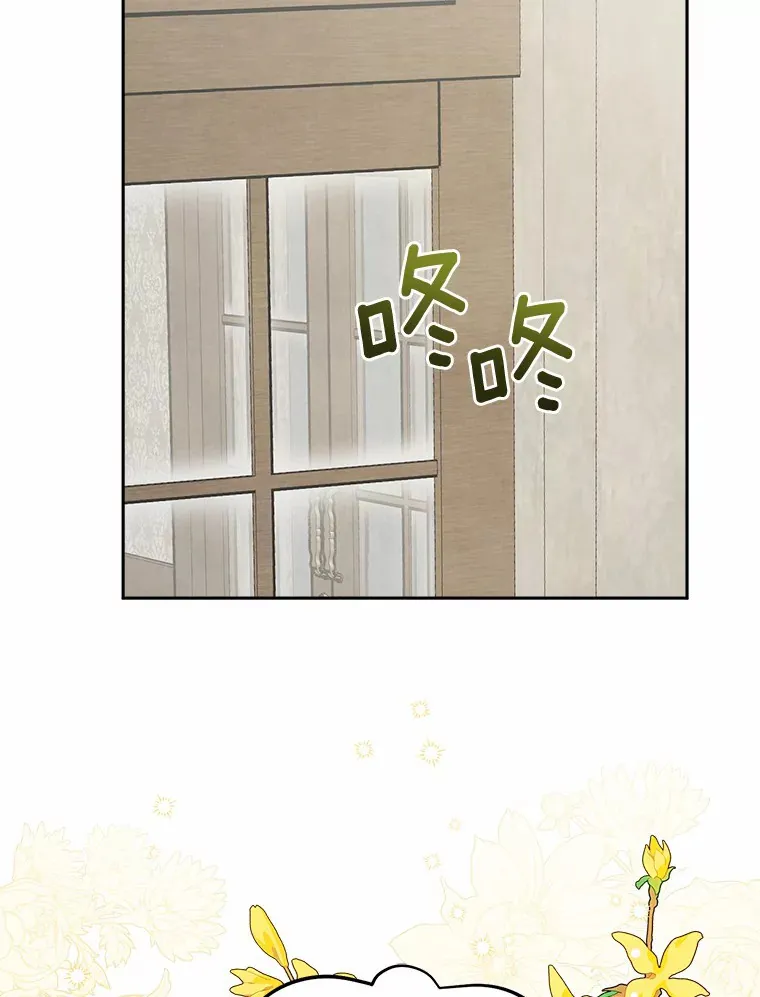 30.叛军首领的邀约 第97页