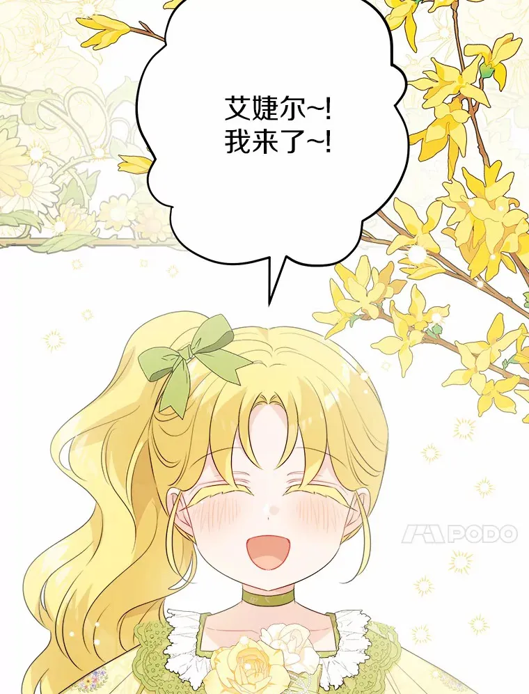 30.叛军首领的邀约 第98页