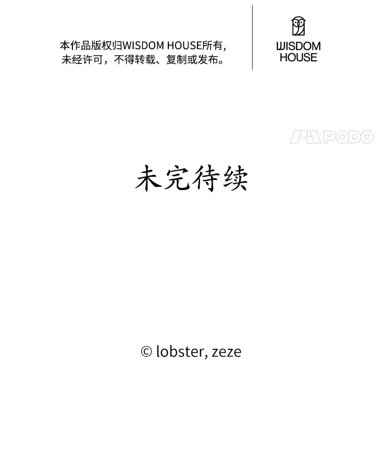 30.叛军首领的邀约 第105页