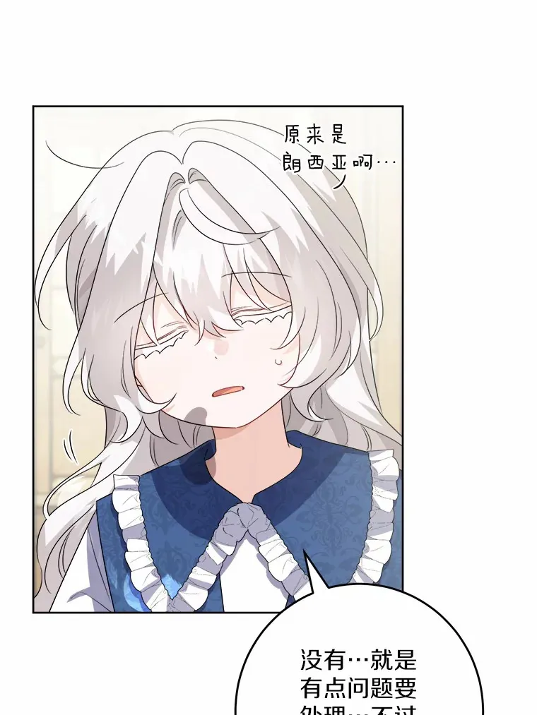 31.赚钱的烦恼 第3页