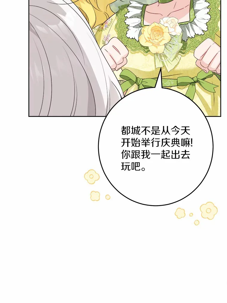 31.赚钱的烦恼 第5页