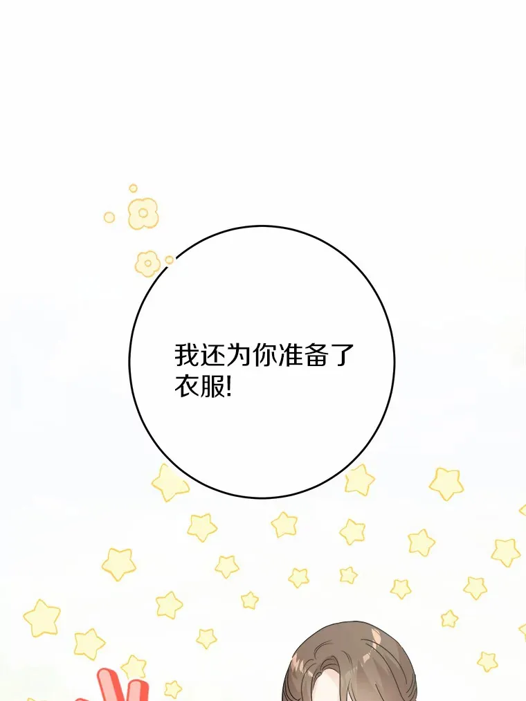 31.赚钱的烦恼 第6页