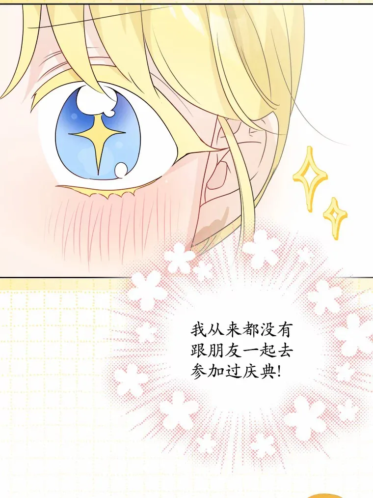 31.赚钱的烦恼 第9页