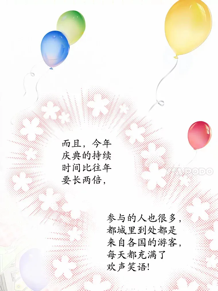 31.赚钱的烦恼 第10页