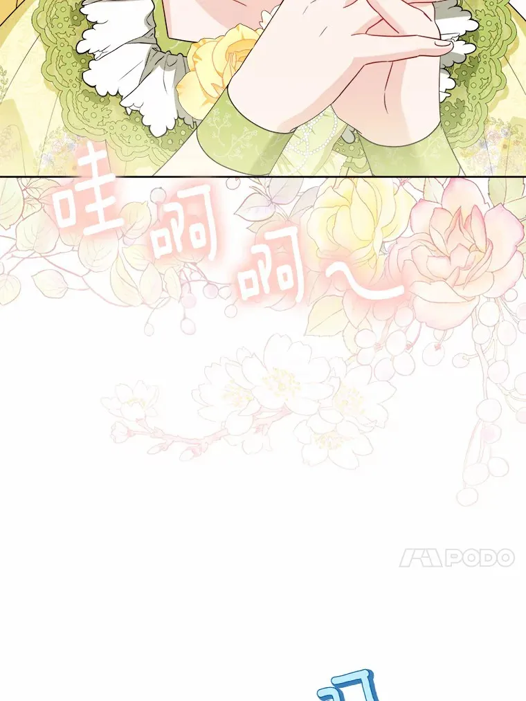 31.赚钱的烦恼 第13页