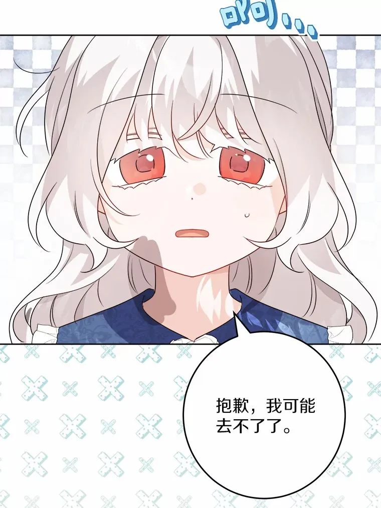 31.赚钱的烦恼 第14页