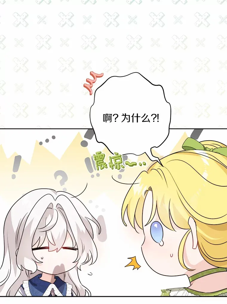 31.赚钱的烦恼 第15页