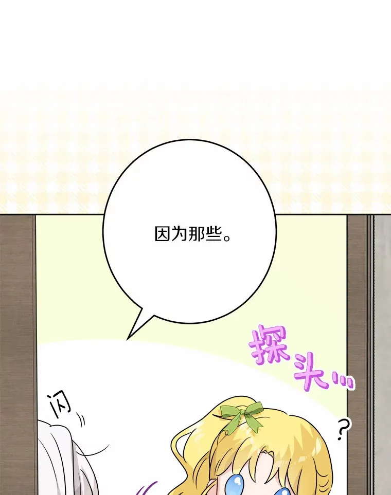 31.赚钱的烦恼 第16页