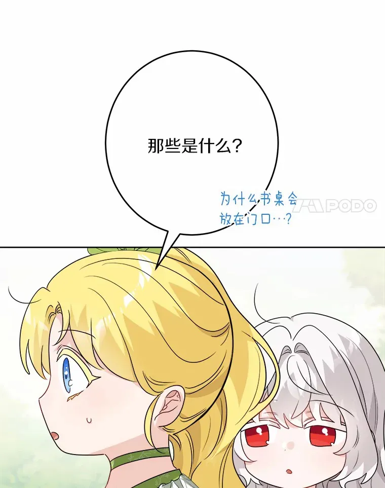31.赚钱的烦恼 第20页