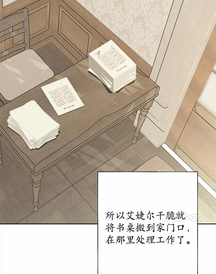 31.赚钱的烦恼 第23页