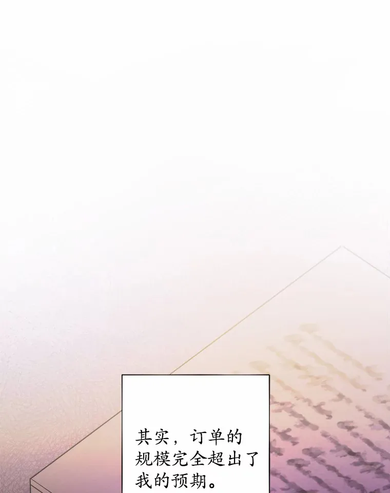 31.赚钱的烦恼 第29页