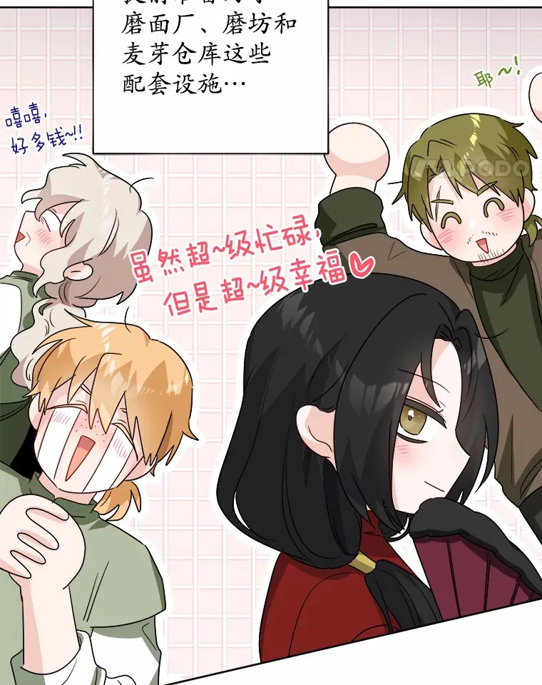 31.赚钱的烦恼 第31页