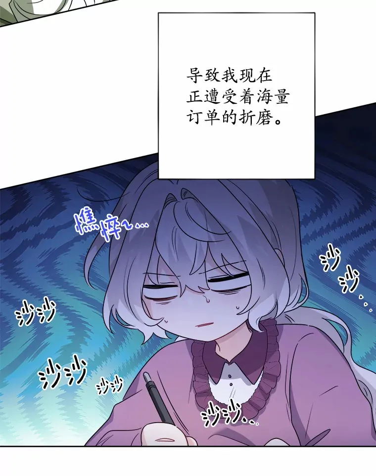31.赚钱的烦恼 第32页