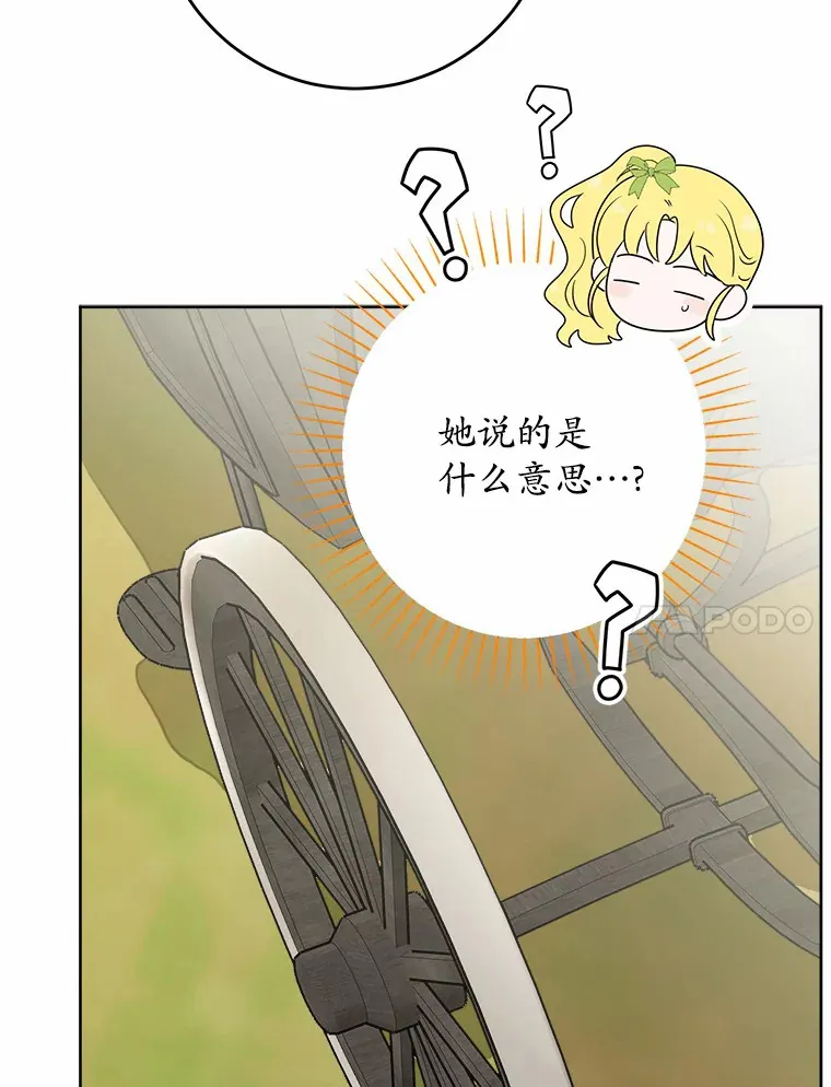 31.赚钱的烦恼 第34页
