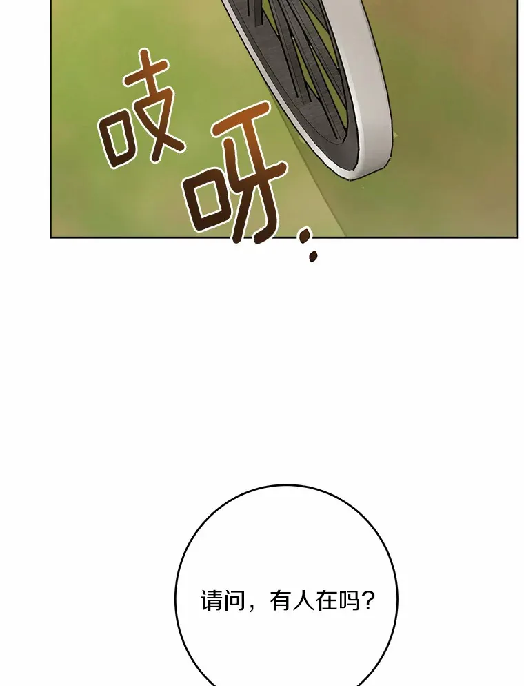 31.赚钱的烦恼 第35页