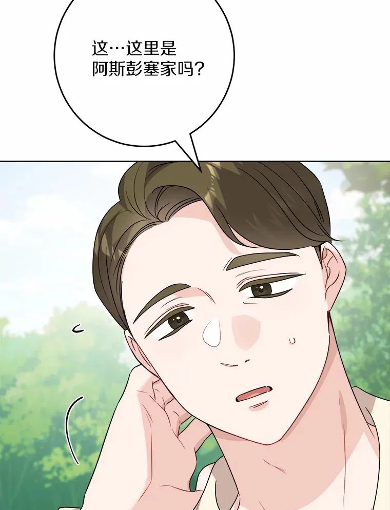 31.赚钱的烦恼 第38页