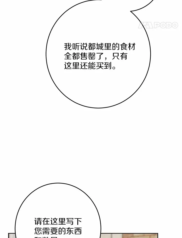 31.赚钱的烦恼 第41页